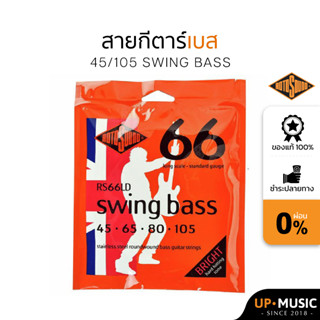 Rotosound สายเบสไฟฟ้า 4 สาย และ 5 สาย