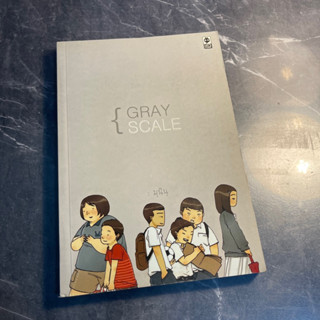 [มือสอง] หนังสือ การ์ตูน Let’s comic Grayscale - ผู้เขียน: มุนินทร์ สายประสาท