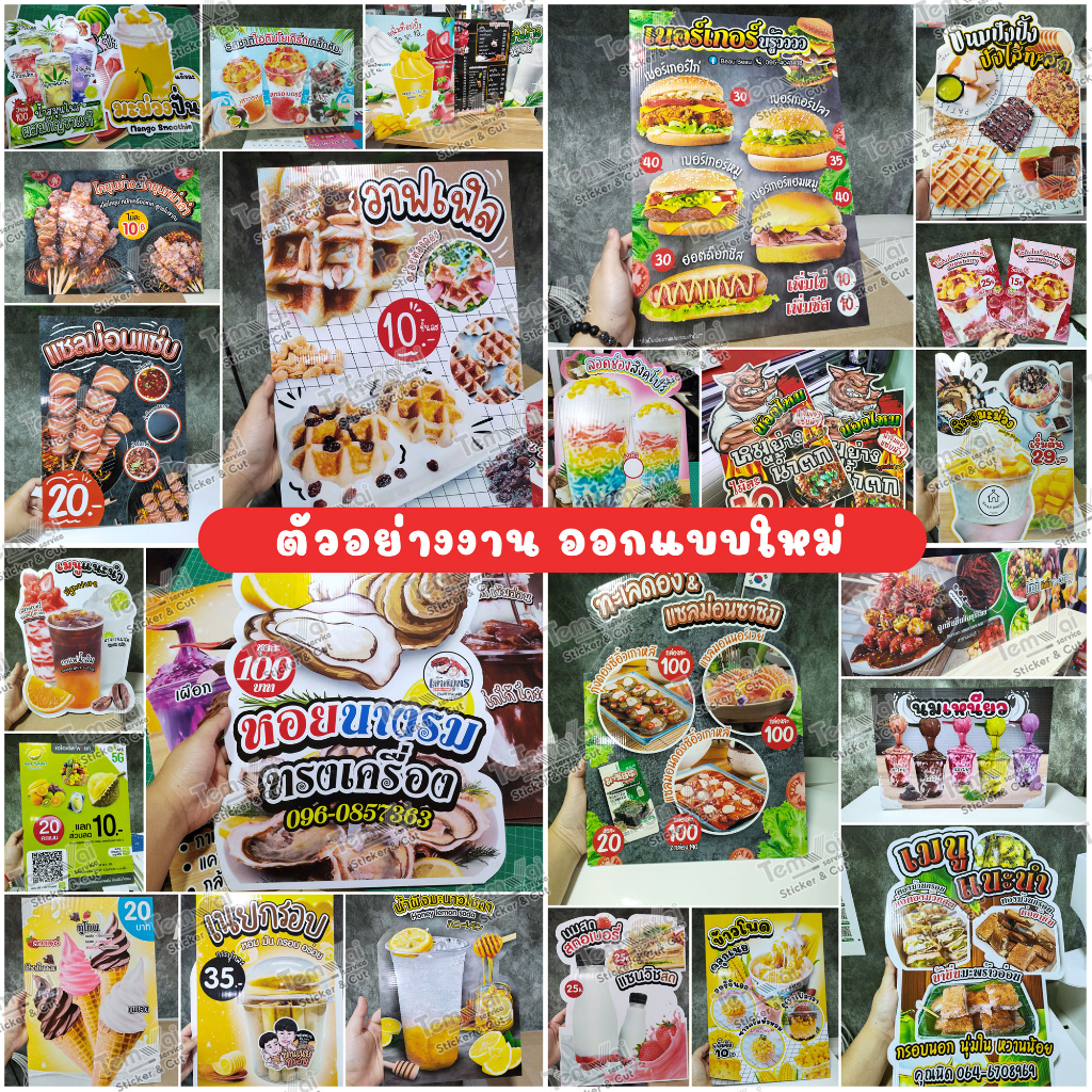 ป้ายเมนูเครื่องดื่ม สตอเบอรี่ปั่น มะพร้าว ชาครีมชีส “ฟิวเจอร์บอร์ดไดคัท”  กันน้ำ กันแดด ป้ายร้านน้ำ ราคา ถูกที่สุด ดีลบีเคเค แกลเลอรีภาพที่ 9