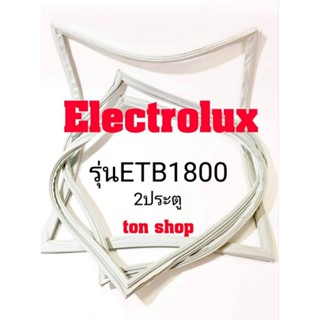 ขอบยางตู้เย็น Electrolux 2ประตู รุ่นETB1800