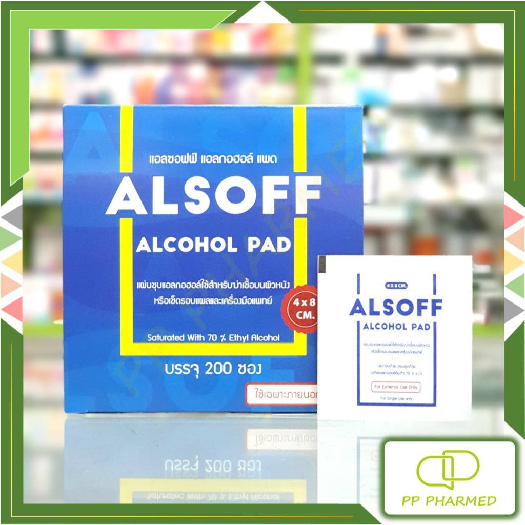 Alsoff Alcohol Pad แอลกอฮอล์ แพด แบบแผ่น