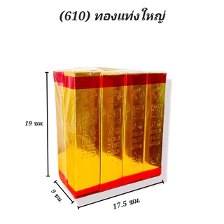 ทองคำแท่ง กระดาษไหว้เจ้า ,บรรพบุรุษ เชงเม้ง สารทจีน กิมเตี๊ยว