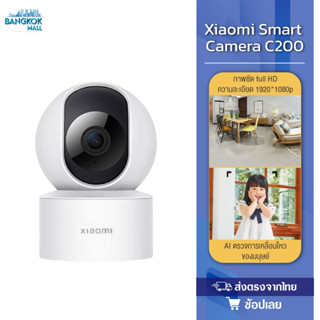 Xiaomi Mi Home Security Smart Camera [360°/360°SE] 1080p - กล้องวงจรอัจฉริยะ สามารถดูผ่านแอพฯมือถือได้