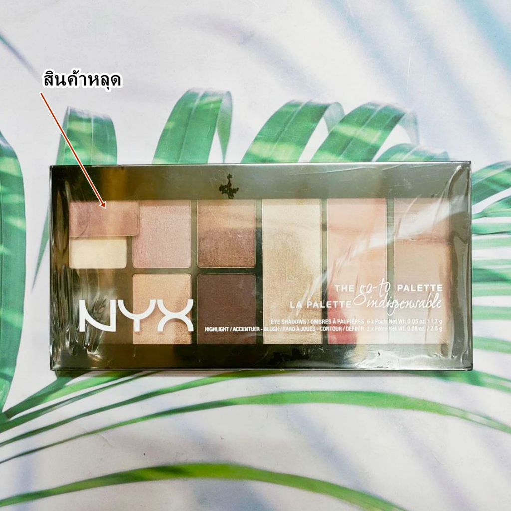 (NYX®) The Go To Palette, La Palette Indispensable นิกซ์ พาเลทแต่งหน้า อายแชโดว์ 6 เฉดสี