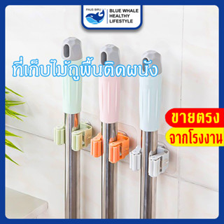 ที่แขวนติดผนัง ที่แขวนไม้กวาด ไม้ถูพื้น Magic Mop Holder ไม่ต้องเจาะผนัง แข็งแรง รับน้ำหนักได้มาก ที่แขวนอเนกประสงค์