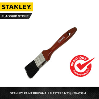 STANLEY รุ่น 29-032-1 PAINT BRUSH-ALLMASTER 1 1/2