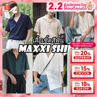 MAXXI[พร้อมส่ง] 🇰🇷 เสื้อเชิ้ตเกาหลี แฟชั่น แขนสั้น ลำลองสายคาเฟ่ สินค้าชิ้นนี้ไซส์เล็กกว่าปกติ เช็คขนาดก่อนสั่งซื้อ#166