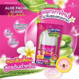 ลอกสิวเสี้ยน เวียดนาม แพคเกจแบบซอง เพรชเชิส สกิน Precious Skin Aloe vera Facial Clear Mask