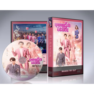 ซีรี่ย์จีน บุพเพรักนิรันดร์ Destinys Love DVD 6 แผ่นจบ. (ซับไทย/พากย์ไทย)