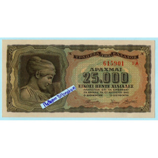 กรีซ 25,000 Drachmai ปี 1943