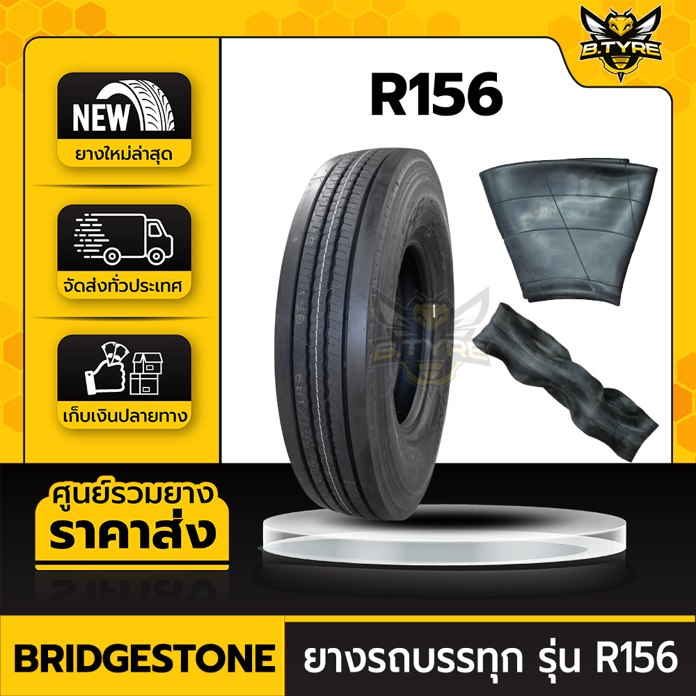ยางรถบรรทุกเรเดียล ขนาด 10.00R20 ยี่ห้อ BRIDGESTONE รุ่น R156 ครบชุด (ยางนอก+ยางใน+ยางรอง)