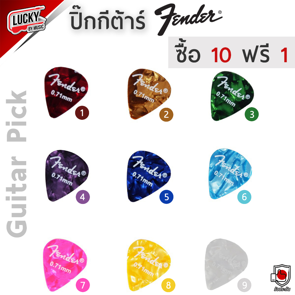 [ซื้อ10แถม1-📸] ปิ๊กกีตาร์ fender / Gibson / Yamaha Pickguitar ปิ๊กกีตาร์ ขนาด 0.46 MM. / 0.71 MM / 0.73 MM. พร้อมส่ง