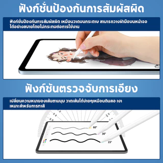 [การชาร์จแบบแม่เหล็ก P8💞]ปากกาไอแพด วางมือบนจอ+แรเงาได้ Stylus Pen สำหรับไอแพด Air5 Air4 Mini6 Pro11 Pro12.9 ปากกาสไตลั