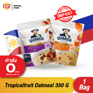 Quaker เควกเกอร์  ข้าวโอ๊ตปรุงสำเร็จ ขนาด 350 กรัม