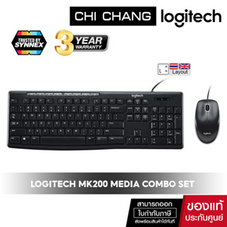 LOGITECH MK200  KEYBOARD &amp; MOUSE MEDIA COMBO ชุดคีย์บอร์