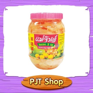ขิงดอง 3 รส ขิงดองสามรส ตราแม่จินต์ 870 กรัม