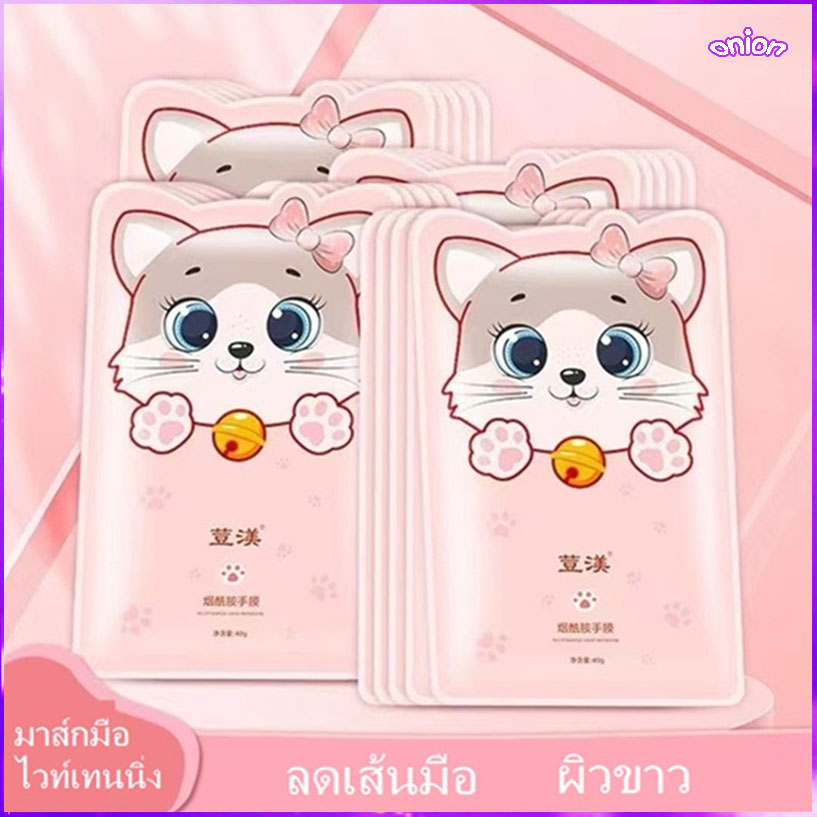 มาส์กมือ Hand Mask มาส์กมือแมว มาส์กบำรุงผิวมือป้อนอาหารเข้าผิวทำให้ผิวเรียบเนียน ปกป้องผิวมือไม่ให้แตกแห้ง