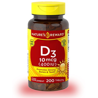 วิตามินดี3 200เม็ด 400IU Natures Reward Vitamin D3 10 mcg (400 IU)เสริมภูมิคุ้มกัน บำรุงกระดูกและฟัน