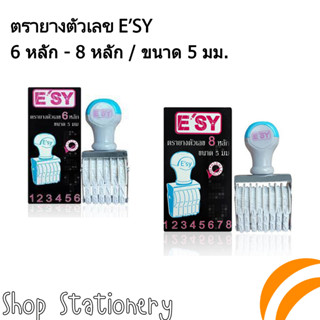 ตรายางตัวเลข อีซี่ Esy ขนาด 5 mm 6-8 หลัก