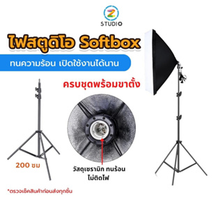 SOFTBOX E27 50*70 ไฟต่อเนื่อง ข้างเดียว แถมฟรี ขาตั้ง ไฟถ่ายแบบ ซอฟต์บ็อก  ไฟลบเงา ไฟสตูดิโอ ไฟถ่ายสินค้า ไฟไลฟ์สด