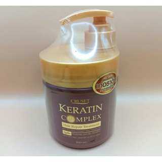 Cruset Keratin Complex Hair Repair Treatment ครูเซ็ท เคราติน คอมเพล็กซ์ แฮร์ รีแพร์ ทรีทเม้นท์ 500 มล.