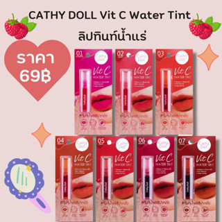 CATHY DOLL Vit C Water Tint 2.7G เคที่ดอลล์ วิทซีวอเตอร์ทินท์ ลิปทินท์น้ำแร่