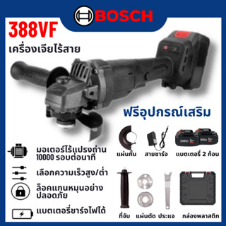 🔥BOSCH 🔥Angle Grinder เครื่องเจียรไร้สายไร้แปรงถ่าน🔥 1/2 298000mAh แบตเตอรี่เครื่องเจียรตัดเครื่องเจียรไฟฟ้า PowerTool