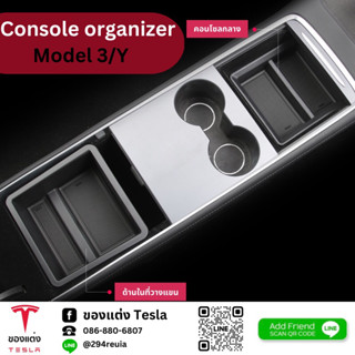 กล่องจัดระเบียบ console organizer box สำหรับ Tesla Model3/Y(พร้อมส่ง)