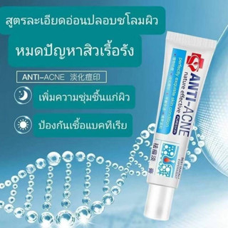 ครีมกำจัดสิว ลดสิวถาวร ซ่อมแซม รอยสิว ลบสิวโดยไม่ทิ้งรอย (เจลแต้มสิว เจลรักษาสิว)