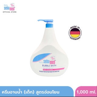 [EXP06-2024] SEBAMED BABY BUBBLE BATH pH 5.5 (1,000ML) ผลิตภัณฑ์อาบน้ำสำหรับเด็ก เบบี้ ซีบาเมด บับเบิ้ล บาธ (1,000มล)