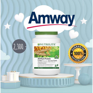 Size jumbo !!! ออลแพลนท์ ไซส์จัมโบ้ 900 กรัม โปรตีนแอมเวย์ amway ช้อปไทย