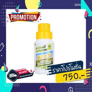 เอมม่า ปุ๋ยน้ำเอมม่า ขนาด500  ซีซี ป้องกันการเกิดเชื้อราในพืช ปุ๋ยน้ำสูตรเข้มข้น เพิ่มความแข็งแรงให้กับพืช