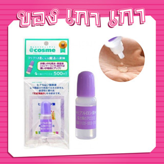 💜The Sun Society Taiyo No Aloe Hyaluronic Acid 10ml