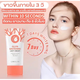 Gluta Whitening  Lazy  Cream สินค้าแท้💯ครีมรองพื้นผสมกันแดด กันนํ้า กันเหงื่อ แต่งหน้าไม่ติดแมส ส่งจากไทย