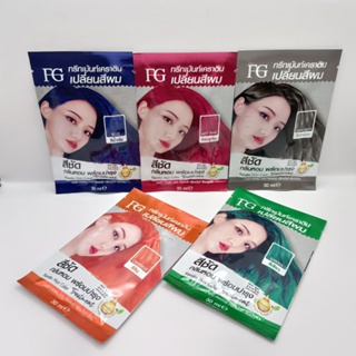 FG keratin Hair Color Treatment เอฟจี เคราติน แฮร์ทรีทเมนท์ 30 มล.