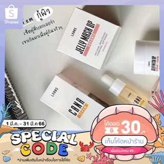 CANA SERUM &amp; JELLY MASK เซรั่มคาน่า เจลลี่มาร์ค เซ็ทจับคู่ที่ฟื้นฟูผิว ปรับผิวใส