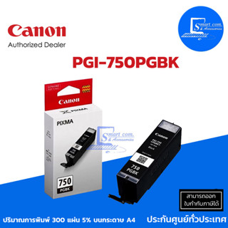 ตลับหมึกอิงค์เจ็ท Canon PGI-750 PGBK (สีดำ)ใช้กับเครื่องปริ้นเตอร์อิงค์เจ็ท Canon PIXMA IX6770/6870/IP8770/7270, MG5570