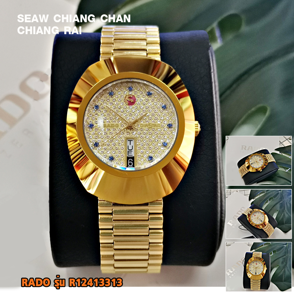 Rado รุ่น R12413313 Distar Automatic นาฬิกาข้อมือผู้ชาย (สินค้าใหม่ ของแท้ ประกันศูนย์ Rado ประเทศไท