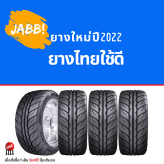 ยางซิ่ง 215/45R17 ยางไทย ยางใหม่ปี22 จำนวน 1 เส้น