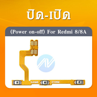 แพรเปิด-ปิด เรดมี8 /เรดมี 8A แพรเพิ่มเสียง-ลดเสียง Redmi8 /redmi8A แพรOn-Off Redmi 8 แพร ลดเสียง-เพิ่มเสียง Redmi8