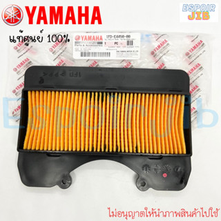 ไส้กรองอากาศ Spark115i (สปาร์ค115ไอ) / Finn (ฟิน) แท้ศูนย์ YAMAHA รหัส 1FD-E4450-00