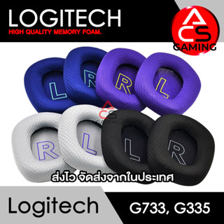 ACS ฟองน้ำหูฟัง Logitech (หลายแบบ) สำหรับรุ่น G733, G335 Gaming Headset Memory Foam Earpads (จัดส่งจากกรุงเทพฯ)