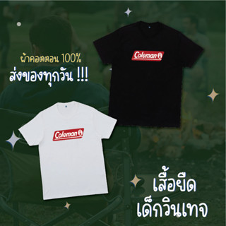 เสื้อยืดเด็ก เสื้อแคมปิ้ง coleman