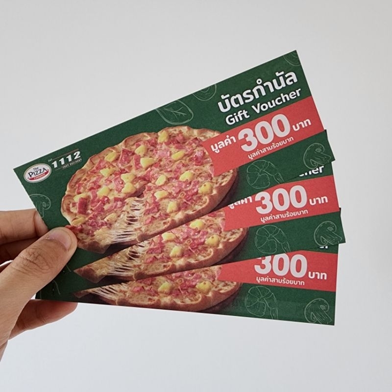 บัตรแทนเงินสดพิซซ่า The Pizza Company 900 บาท