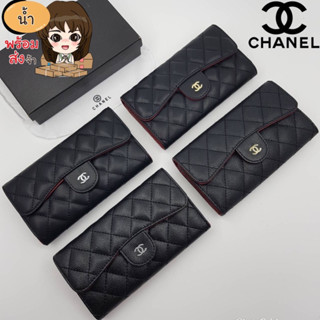 พร้อมส่ง กระเป๋าสตางค์ ใบยาว  Chanel แบบซิปรอบ&amp; แบบพับsize 7.5”แถมฟรี กล่อง ถุงผ้า💯💯💯