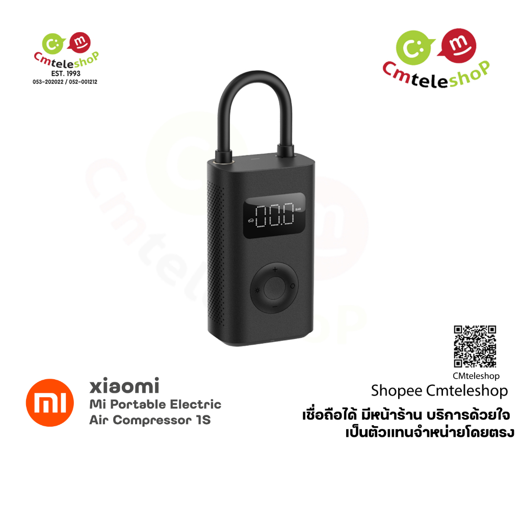 Xiaomi Mijia Electric Air Pump 1S เครื่องปั้มลมอัตโนมัติ ที่เติมลมยางรถ