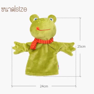 ตุ๊กตาหุ่นมือ BBSKY ตุ๊กตาหุ่นมือรูปสัตว์ Hand Puppet ตุ๊กตาผ้านิ่ม สำหรับเล่านิทาน เสริมสร้างพัฒนาการ