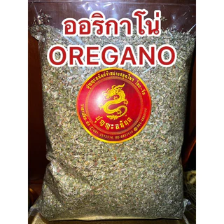 ออริกาโน่ OREGANO ออริกาโนสินค้าใหม่ เครื่องเทศหอม ใช้โรยหน้าพิซซ่า สปาเก็ตตี้ เฟรนด์ฟราย เพื่อหอมรสชาติให้อร่อยกลมกล่อม