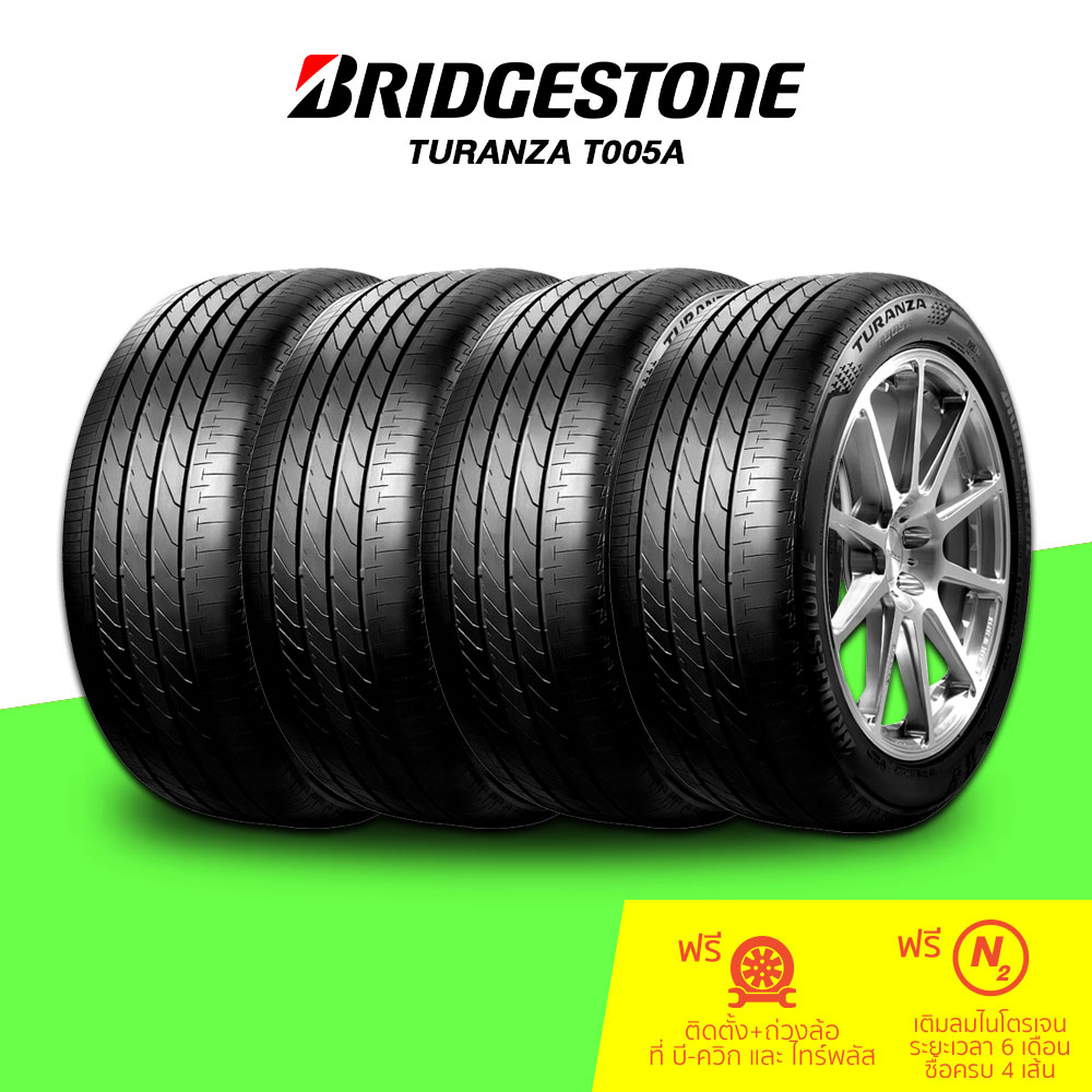 Bridgestone Turanza T005A ขอบ 15-17 จำนวน 4 เส้น (กรุณาเช็คสินค้าก่อนทำการสั่งซื้อ)