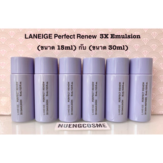 ❤️(ใหม่)LANEIGE Perfect Renew 3X Emulsion